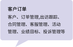 客戶(hù)訂單