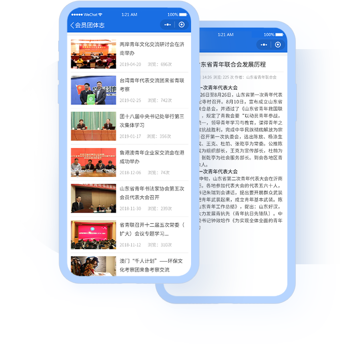 公務(wù)小程序